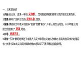 第二单元 第七课　八国联军侵华与《辛丑条约》签订  课件 2023-2024 部编版历史 八年级上册（深圳）