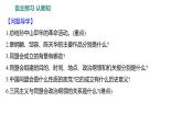 第三单元 第八课　革命先行者孙中山  课件 2023-2024 部编版历史 八年级上册（深圳）