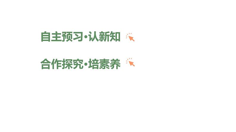 第四单元 第十三课　五四运动  课件 2023-2024 部编版历史 八年级上册（深圳）02