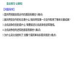 第五单元 第十五课　国共合作与北伐战争  课件 2023-2024 部编版历史 八年级上册（深圳）