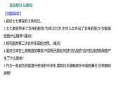 第六单元 第十九课　七七事变与全民族抗战  课件 2023-2024 部编版历史 八年级上册（深圳）