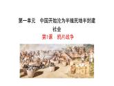 1.1 鸦片战争 课件 2023-2024 部编版初中历史八年级上册(深圳)