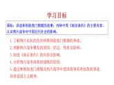 1.1 鸦片战争 课件 2023-2024 部编版初中历史八年级上册(深圳)