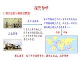 1.1 鸦片战争 课件 2023-2024 部编版初中历史八年级上册(深圳)