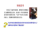 1.2 第二次鸦片战争 课件 2023-2024 部编版初中历史八年级上册(深圳)