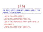 1.2 第二次鸦片战争 课件 2023-2024 部编版初中历史八年级上册(深圳)