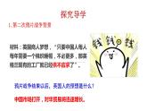 1.2 第二次鸦片战争 课件 2023-2024 部编版初中历史八年级上册(深圳)