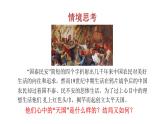 1.3 太平天国运动 课件 2023-2024 部编版初中历史八年级上册(深圳)