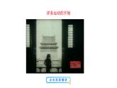 2.4 洋务运动 课件 2023-2024 部编版初中历史八年级上册(深圳)