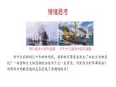2.4 洋务运动 课件 2023-2024 部编版初中历史八年级上册(深圳)