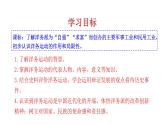 2.4 洋务运动 课件 2023-2024 部编版初中历史八年级上册(深圳)