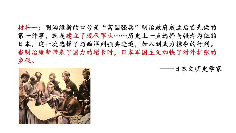 2.5 甲午中日战争与列强瓜分中国狂潮 课件 2023-2024 部编版初中历史八年级上册(深圳)06