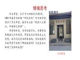 2.6 戊戌变法 课件 2023-2024 部编版初中历史八年级上册(深圳)