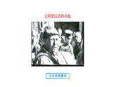 2.7 八国联军侵华与《辛丑条约》签订 课件 2023-2024 部编版初中历史八年级上册(深圳)