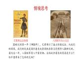 2.7 八国联军侵华与《辛丑条约》签订 课件 2023-2024 部编版初中历史八年级上册(深圳)