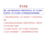 2.7 八国联军侵华与《辛丑条约》签订 课件 2023-2024 部编版初中历史八年级上册(深圳)