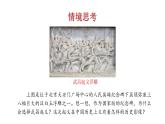 3.9 辛亥革命 课件 2023-2024 部编版初中历史八年级上册(深圳)