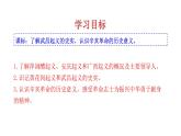 3.9 辛亥革命 课件 2023-2024 部编版初中历史八年级上册(深圳)