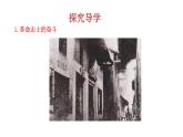 3.9 辛亥革命 课件 2023-2024 部编版初中历史八年级上册(深圳)