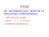 4.14 中国共产党诞生 课件 2023-2024 部编版初中历史八年级上册(深圳)