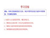 6.20 正面战场的抗战 课件 2023-2024 部编版初中历史八年级上册(深圳)