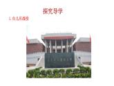 6.20 正面战场的抗战 课件 2023-2024 部编版初中历史八年级上册(深圳)