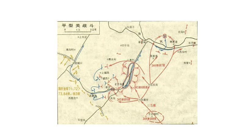 6.21 敌后战场的抗战 课件 2023-2024 部编版初中历史八年级上册(深圳)07