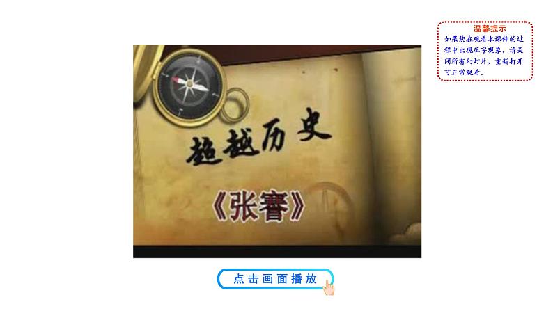 8.25 经济和社会生活的变化 课件 2023-2024 部编版初中历史八年级上册(深圳)02