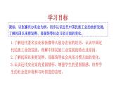 8.25 经济和社会生活的变化 课件 2023-2024 部编版初中历史八年级上册(深圳)