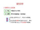 8.25 经济和社会生活的变化 课件 2023-2024 部编版初中历史八年级上册(深圳)