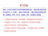 8.26 教育文化事业的发展 课件 2023-2024 部编版初中历史八年级上册(深圳)