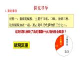 3.10 秦末农民大起义 课件 2023-2024 部编版初中历史七年级上册(河南)