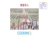 4.17 西晋的短暂统一和北方各族的内迁 课件 2023-2024 部编版初中历史七年级上册(河南)