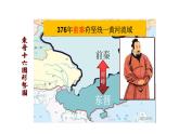 4.19 北魏政治和北方民族大交融 课件 2023-2024 部编版初中历史七年级上册(河南)