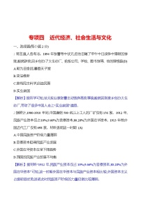 专项四 近代经济、社会生活与文化  基础训练 2023-2024部编版历史八年级上册