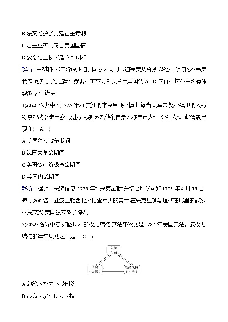 第六、七单元 单元高效复习 试卷 2023-2024 部编版历史 九年级上册02