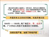 第3课 太平天国运动 课件 2023-2024学年部编版八年级历史上册
