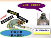 第3课 太平天国运动 课件 2023-2024学年部编版八年级历史上册