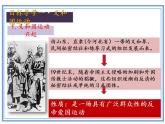 第7课 八国联军侵华与《辛丑条约》签订 课件  2023-2024学年部编版八年级历史上册