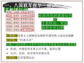 第7课 八国联军侵华与《辛丑条约》签订 课件  2023-2024学年部编版八年级历史上册