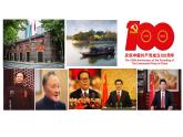 第14课 中国共产党诞生 课件 2023-2024学年部编版八年级历史上册