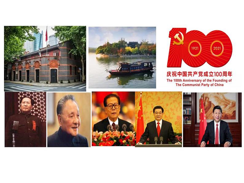 第14课 中国共产党诞生 课件 2023-2024学年部编版八年级历史上册第1页