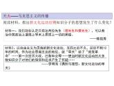 第14课 中国共产党诞生 课件 2023_2024学年部编版八年级历史上册