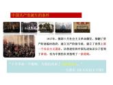 第14课 中国共产党诞生 课件 2023_2024学年部编版八年级历史上册
