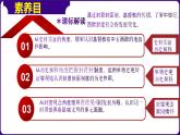 第7课基督教的兴起和法兰克王国（课件+学案）-2023-2024学年九年级历史上册同步学与练（部编版）