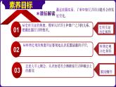 第8课西欧庄园（课件+学案）-2023-2024学年九年级历史上册同步学与练（部编版）