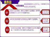 第9课中世纪城市和大学的兴起（课件+学案）-2023-2024学年九年级历史上册同步学与练（部编版）