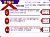 第13課西歐經(jīng)濟和社會的發(fā)展（課件+學案）-2023-2024學年九年級歷史上冊同步學與練（部編版）