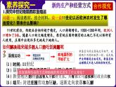 第13課西歐經(jīng)濟和社會的發(fā)展（課件+學案）-2023-2024學年九年級歷史上冊同步學與練（部編版）