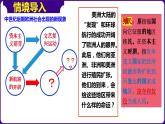 第16课早期殖民掠夺（课件+学案）-2023-2024学年九年级历史上册同步学与练（部编版）